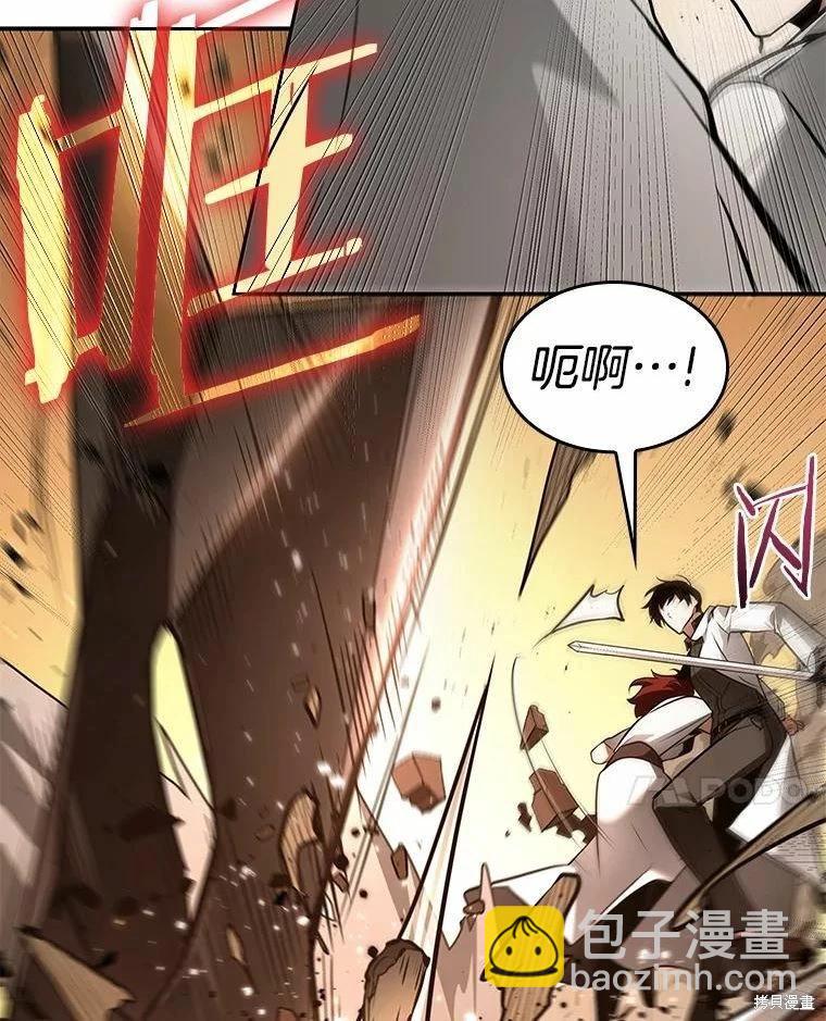 全知讀者視角 - 第136話(2/3) - 1