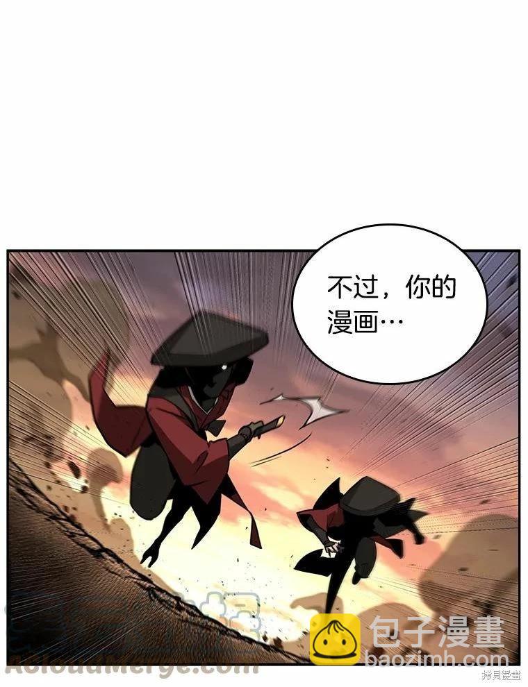全知讀者視角 - 第136話(2/3) - 7
