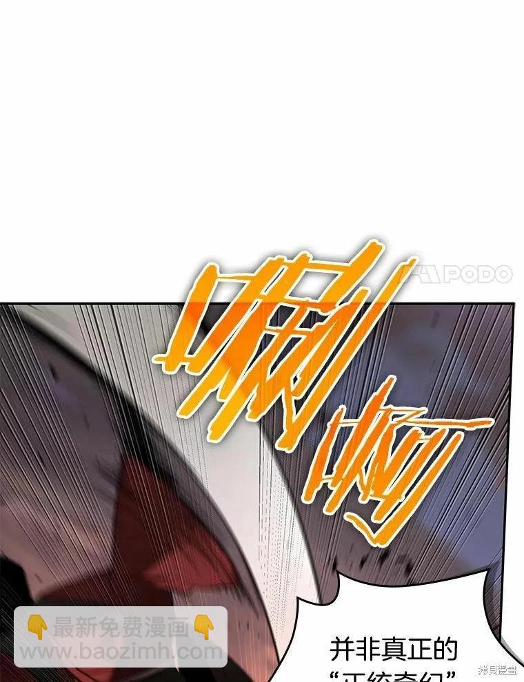 全知讀者視角 - 第136話(2/3) - 8