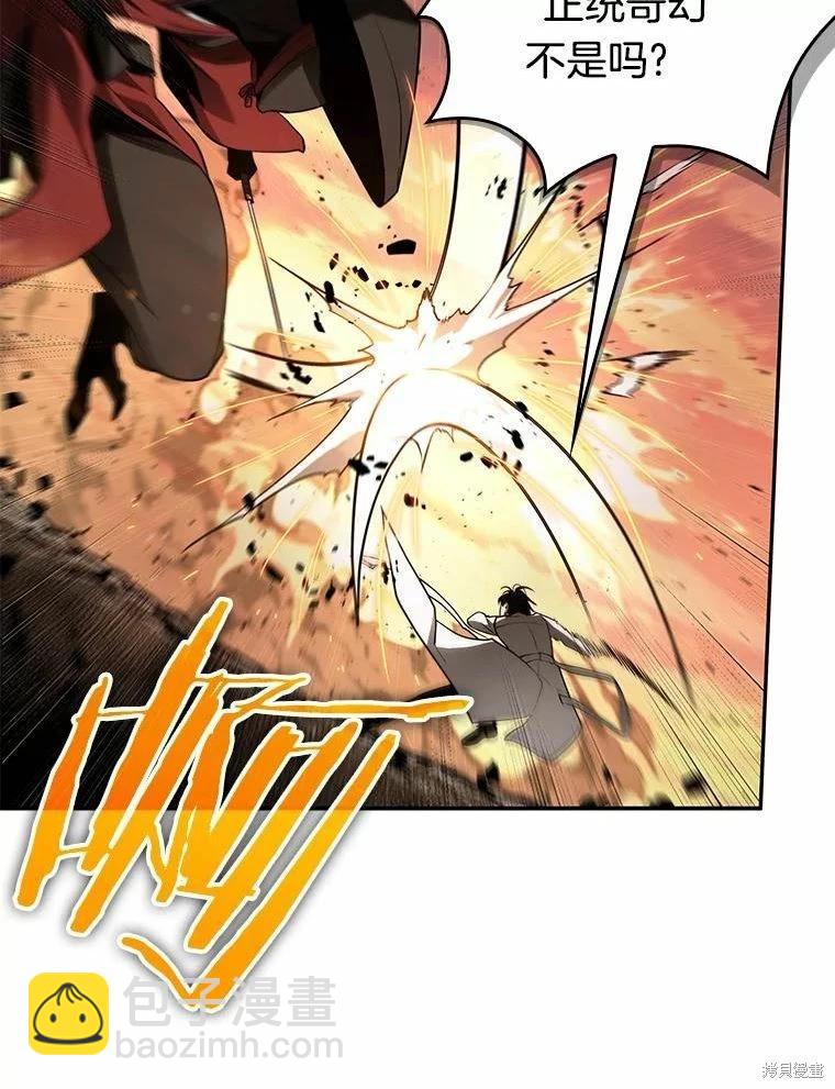 全知讀者視角 - 第136話(2/3) - 1