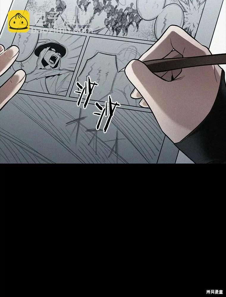 全知讀者視角 - 第136話(1/3) - 8