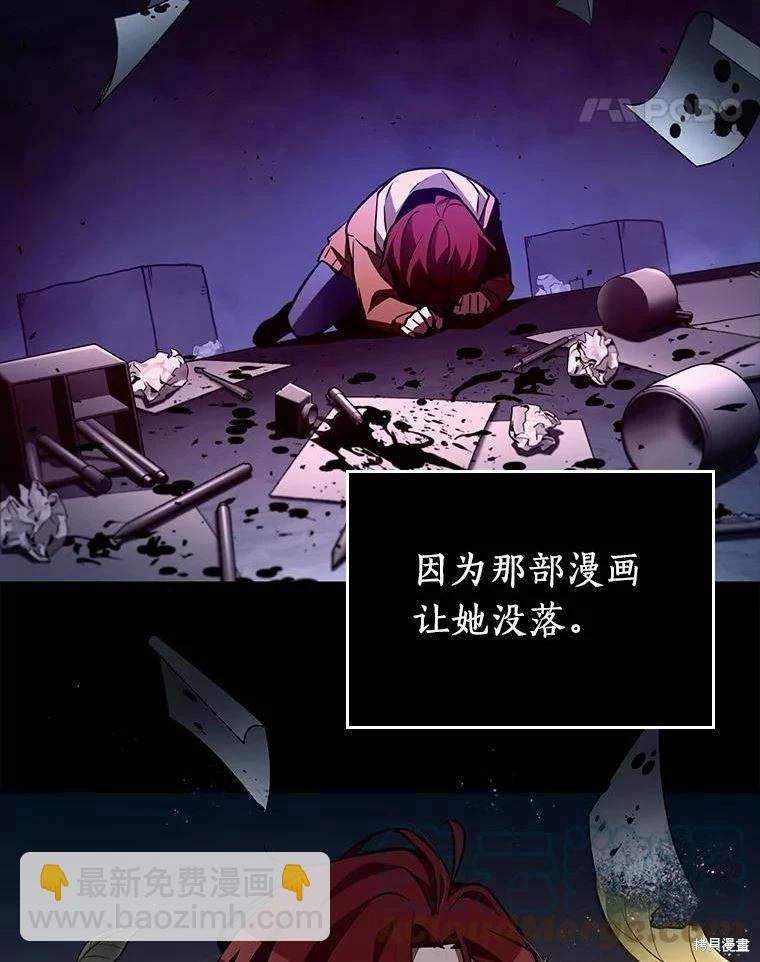 全知讀者視角 - 第136話(2/3) - 7