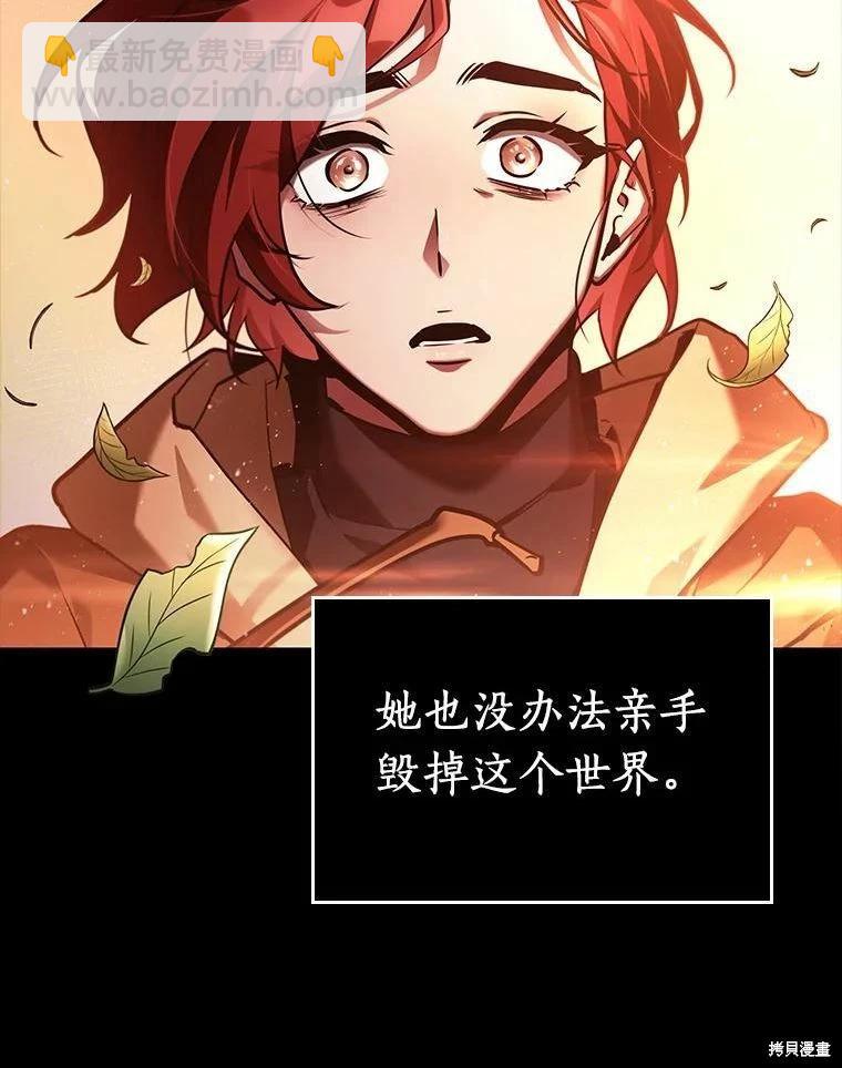 全知讀者視角 - 第136話(2/3) - 1