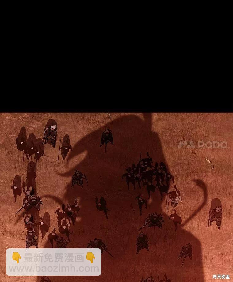 全知讀者視角 - 第136話(2/3) - 2