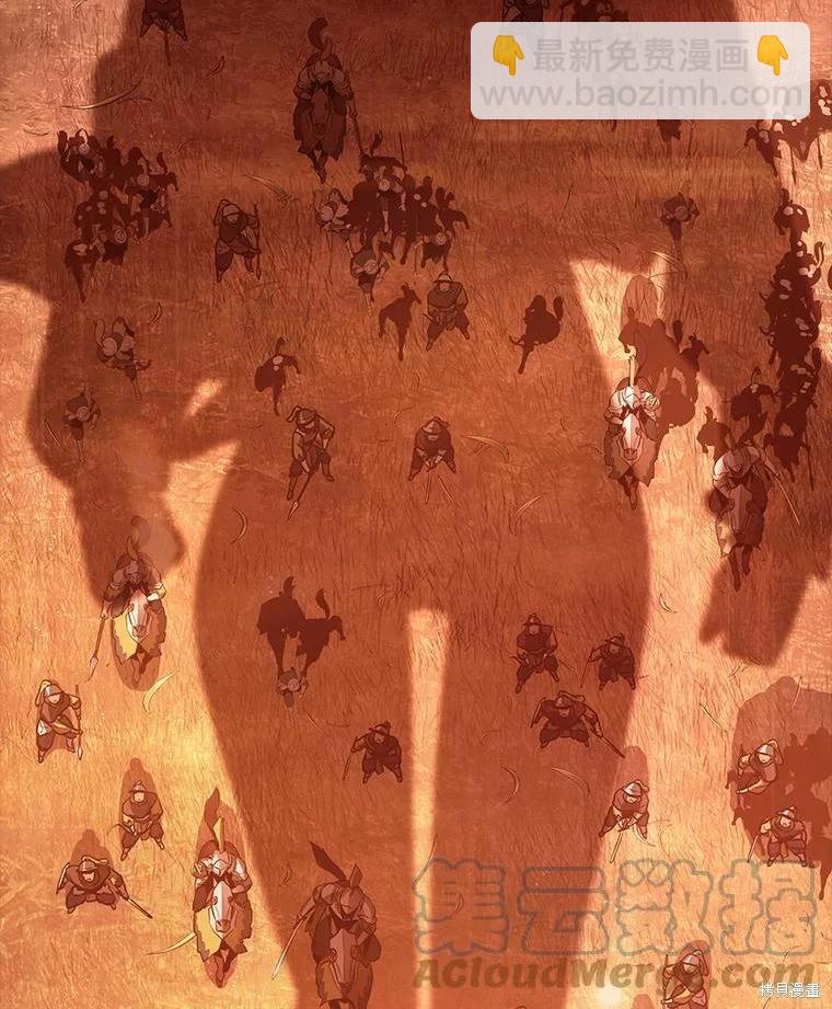 全知讀者視角 - 第136話(2/3) - 3