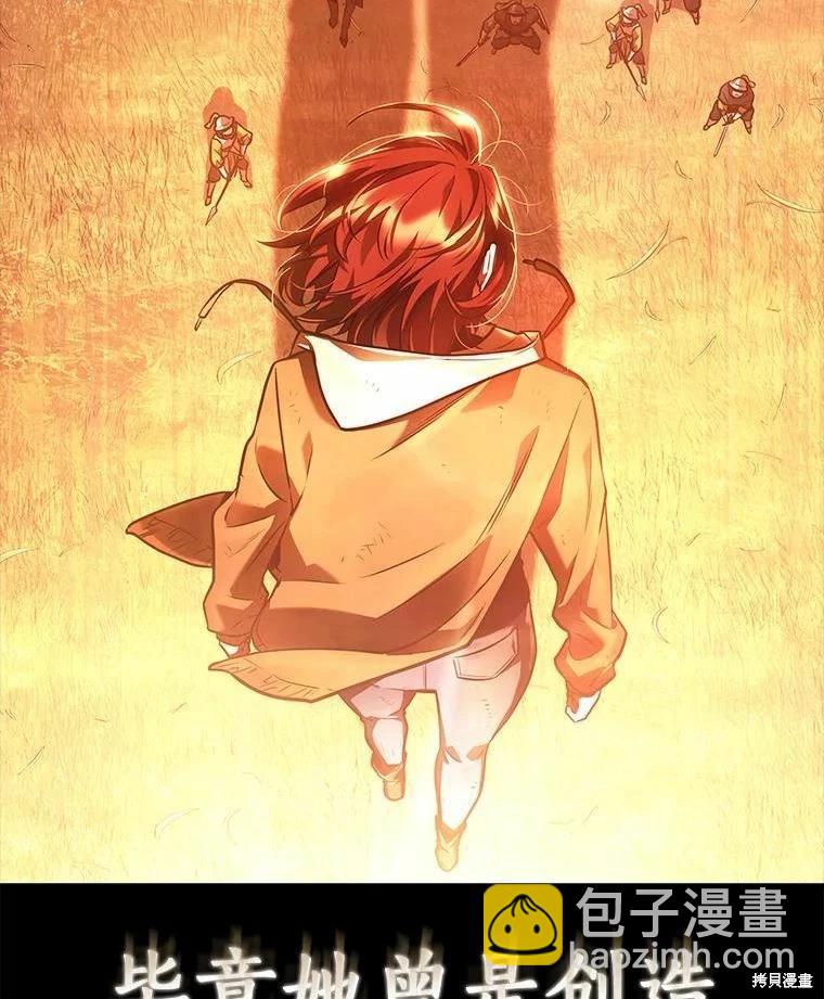 全知讀者視角 - 第136話(2/3) - 4