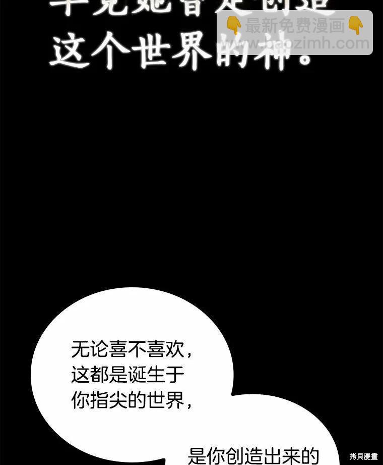 全知讀者視角 - 第136話(2/3) - 5
