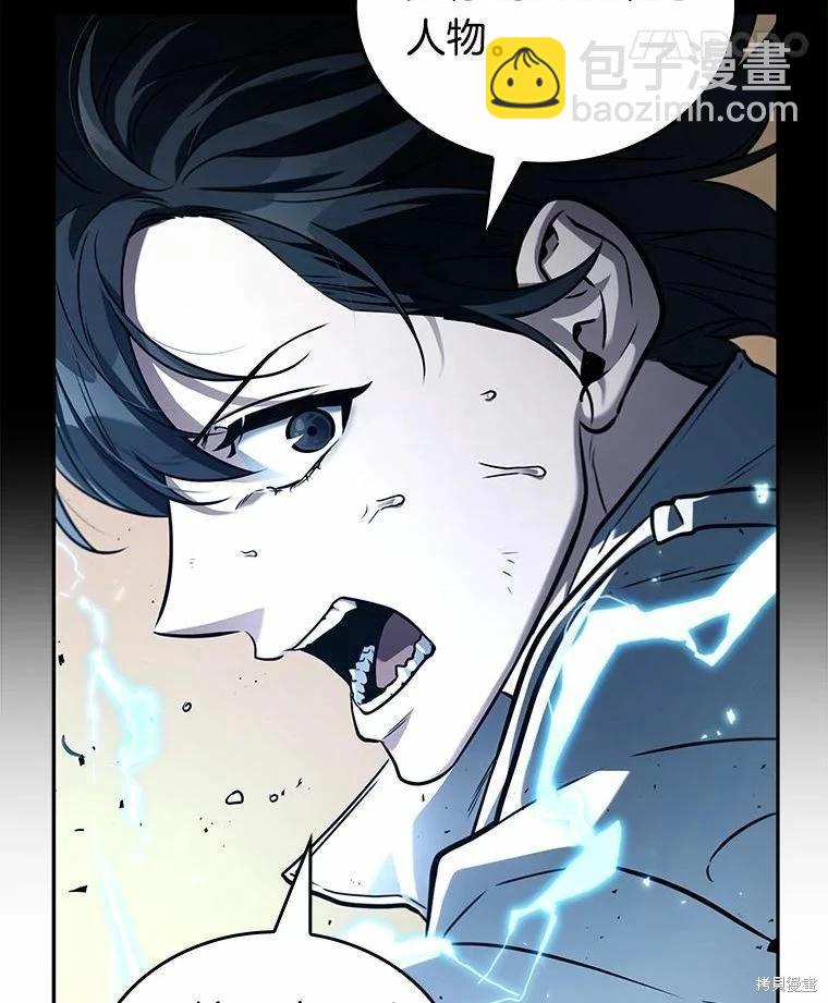 全知讀者視角 - 第136話(2/3) - 6