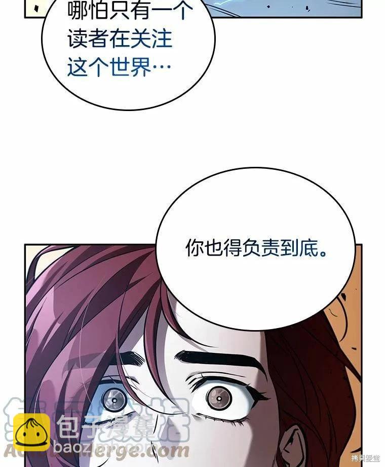 全知讀者視角 - 第136話(2/3) - 7