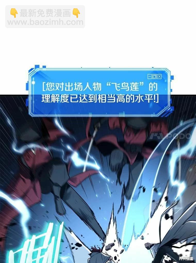 全知讀者視角 - 第136話(2/3) - 1