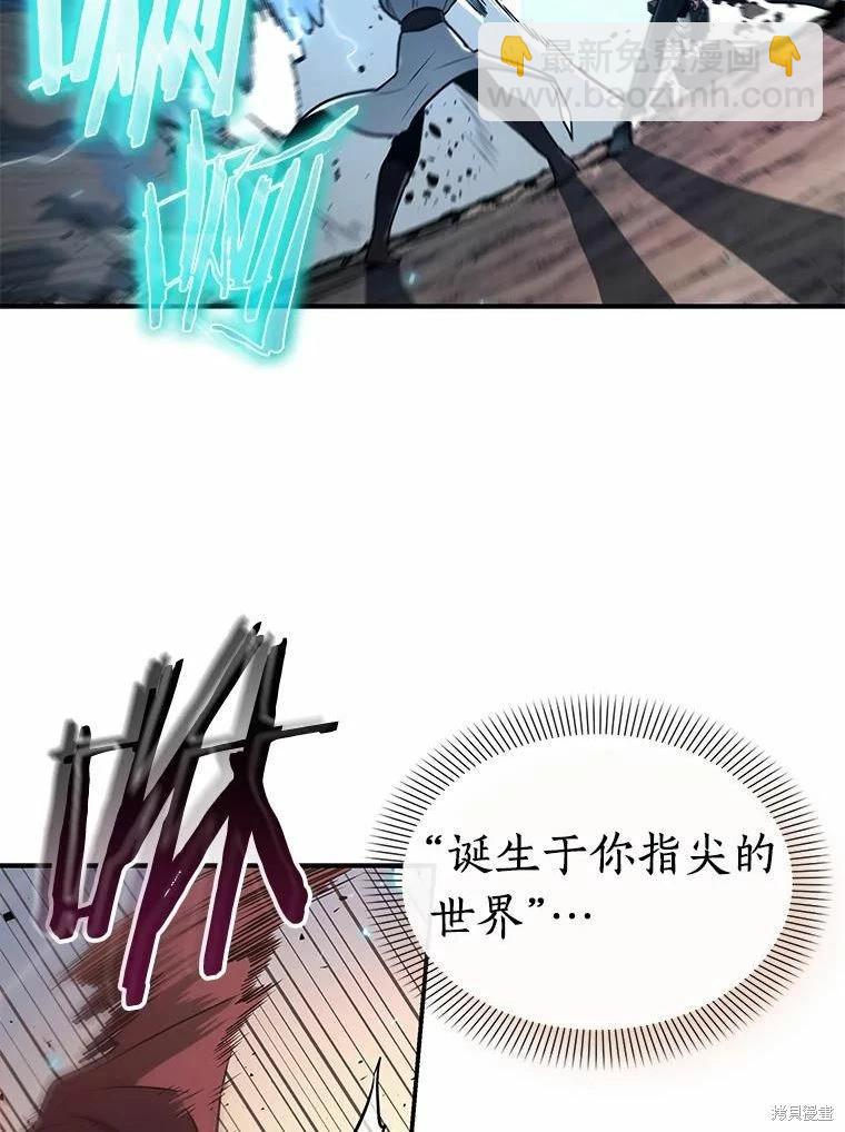 全知讀者視角 - 第136話(2/3) - 2