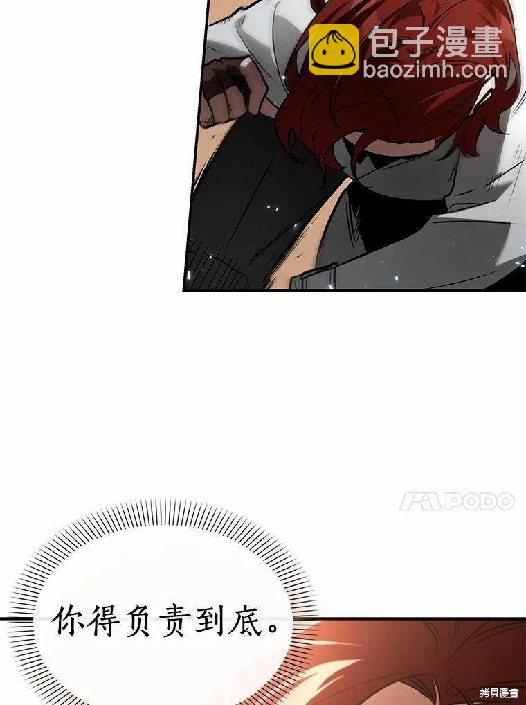 全知讀者視角 - 第136話(2/3) - 4