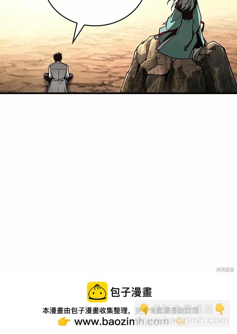 全知讀者視角 - 第138話(2/3) - 6