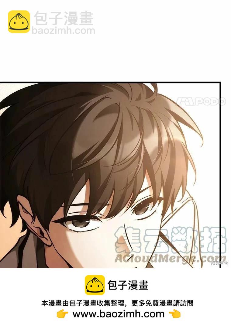 全知讀者視角 - 第138話(3/3) - 5