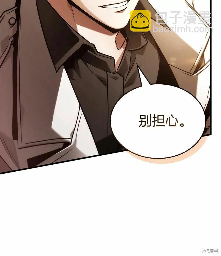 全知讀者視角 - 第138話(3/3) - 6