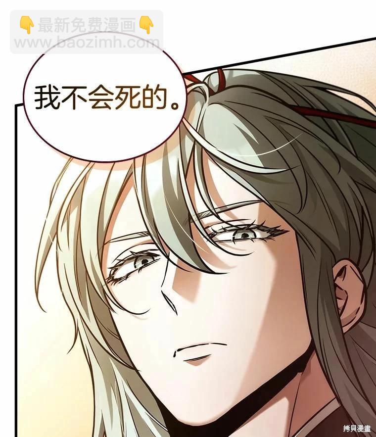 全知讀者視角 - 第138話(3/3) - 1