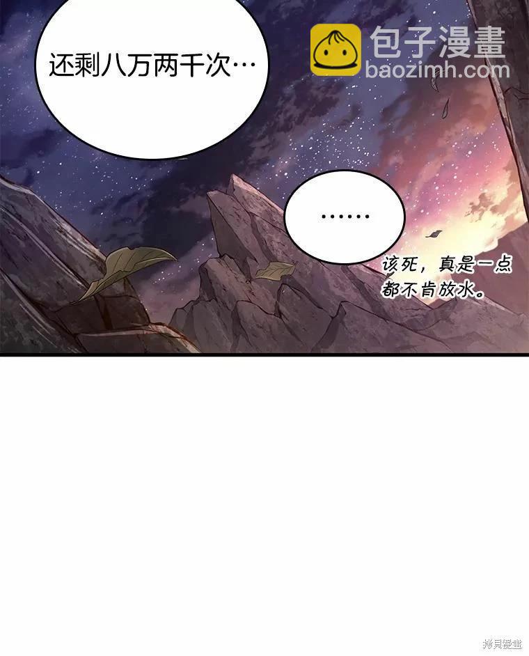 全知讀者視角 - 第138話(3/3) - 4