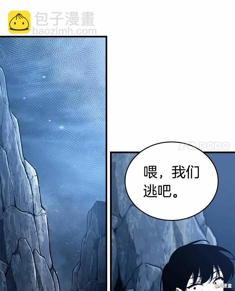 全知讀者視角 - 第138話(3/3) - 6