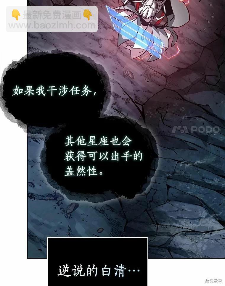 全知讀者視角 - 第138話(1/3) - 3