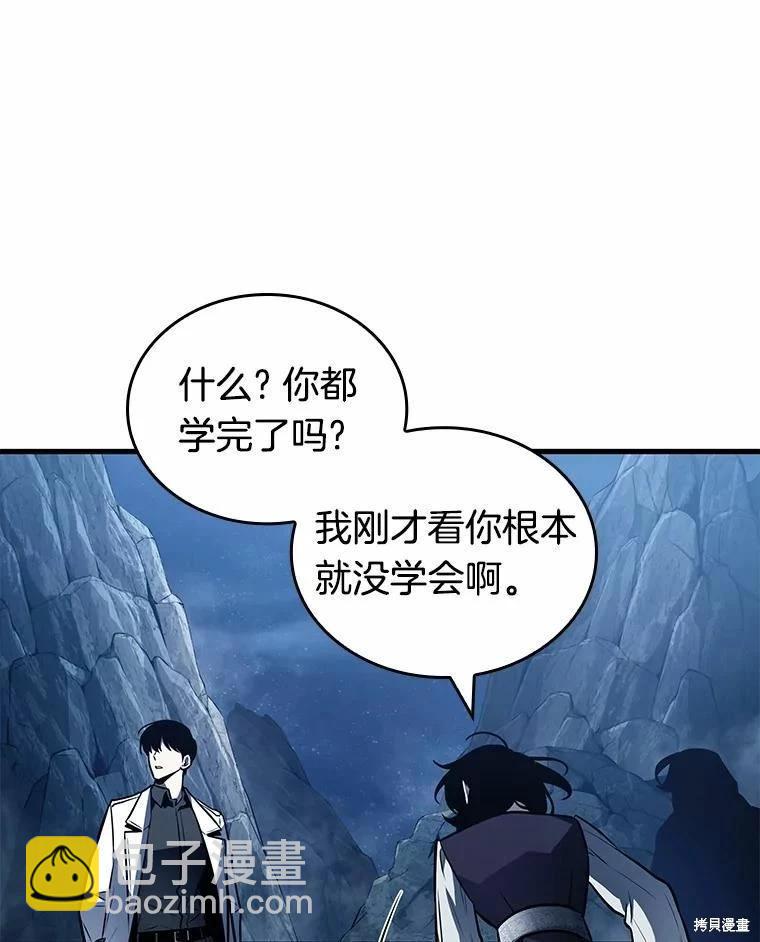 全知讀者視角 - 第138話(3/3) - 2