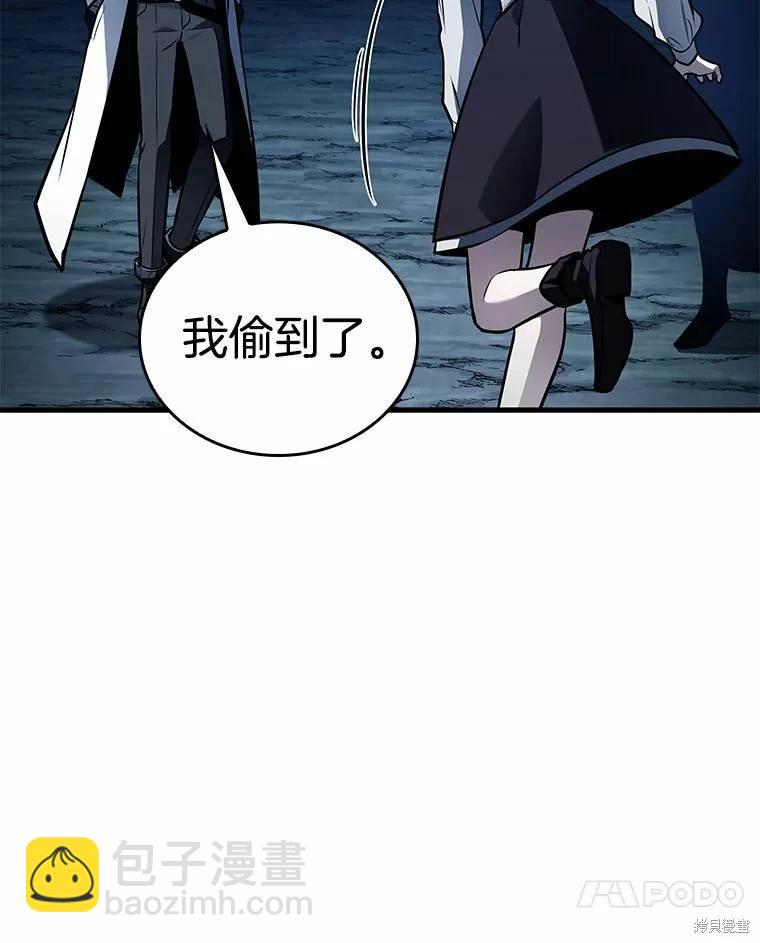 全知讀者視角 - 第138話(3/3) - 3
