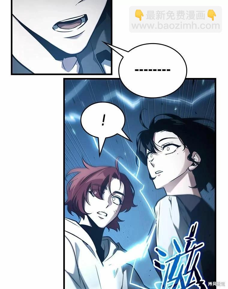 全知讀者視角 - 第138話(3/3) - 6