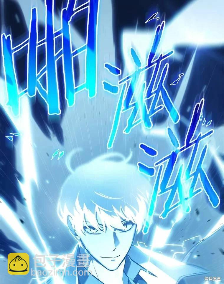 全知讀者視角 - 第138話(3/3) - 2