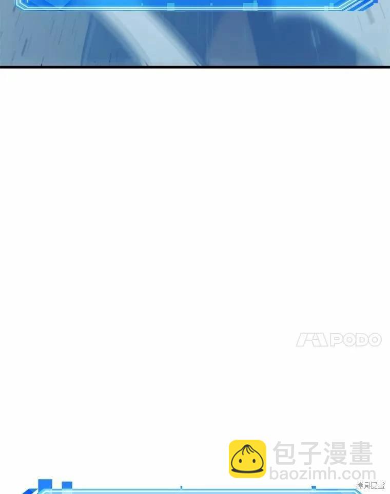 全知讀者視角 - 第138話(3/3) - 4