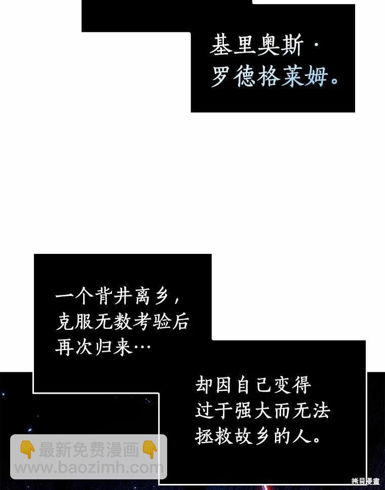 全知讀者視角 - 第138話(1/3) - 4