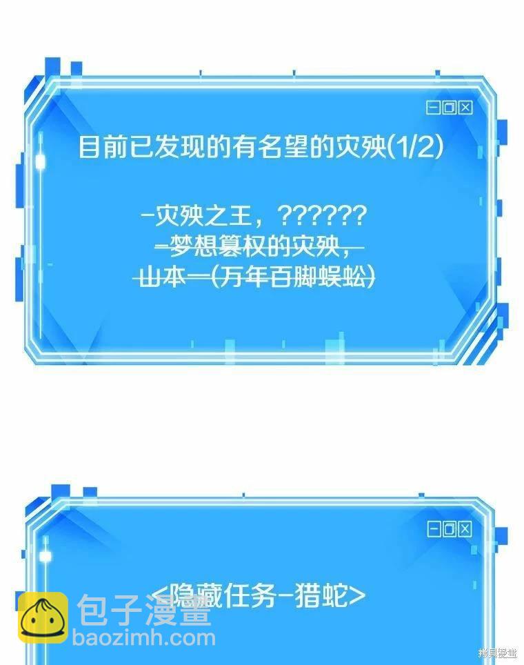 全知讀者視角 - 第138話(3/3) - 6