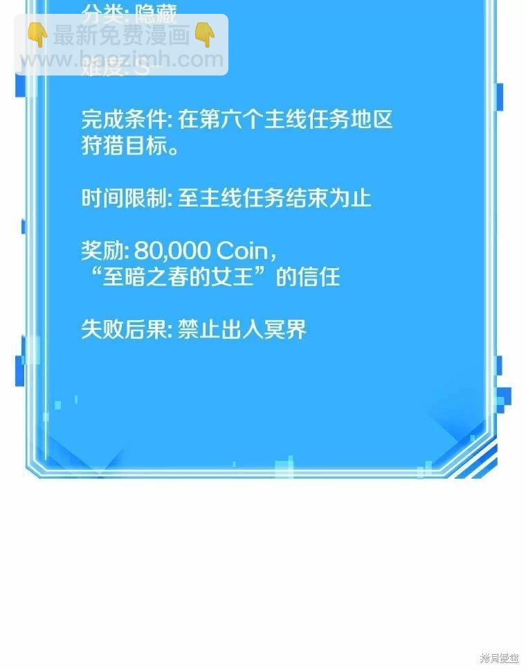 全知讀者視角 - 第138話(3/3) - 1