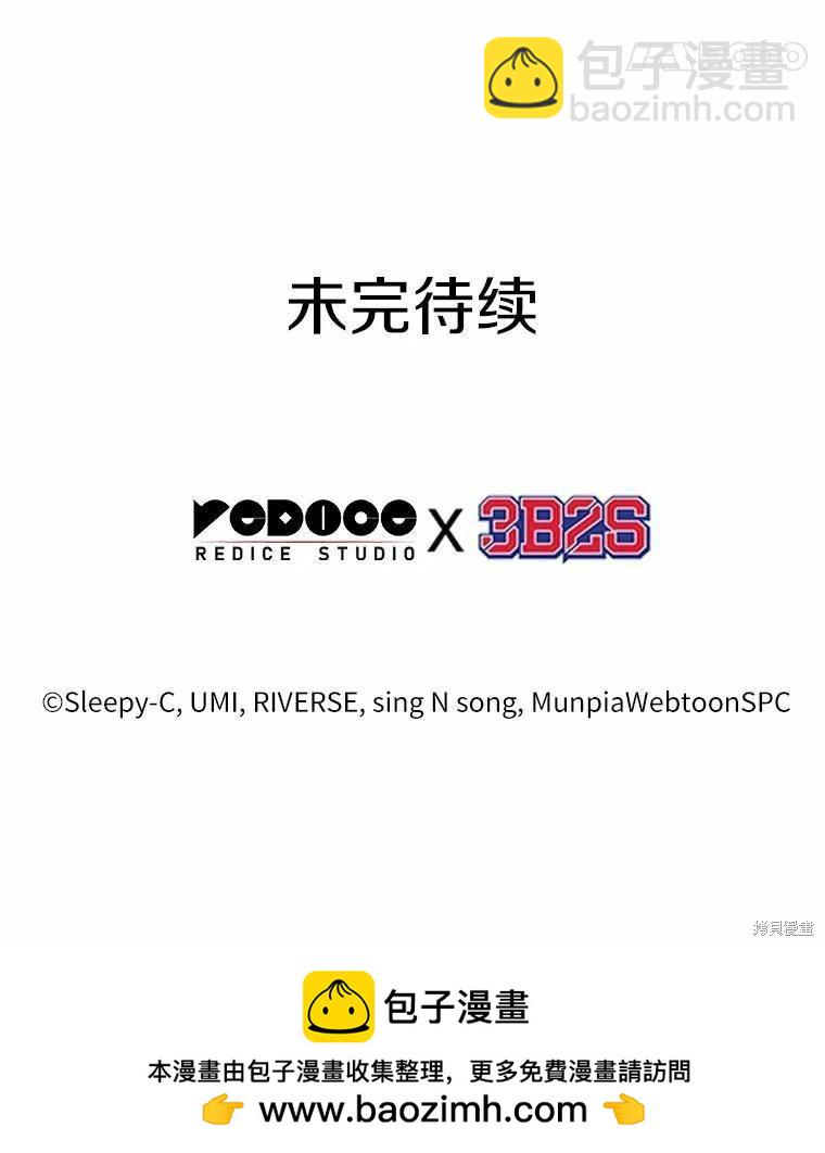 全知讀者視角 - 第138話(3/3) - 2