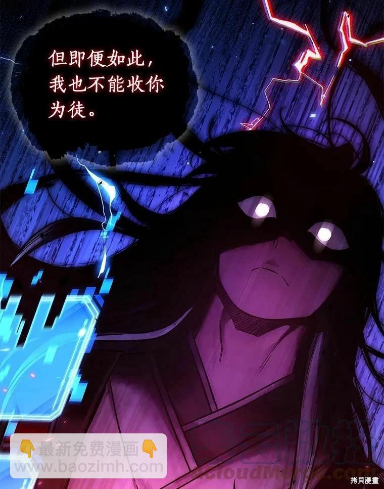 全知讀者視角 - 第138話(1/3) - 5