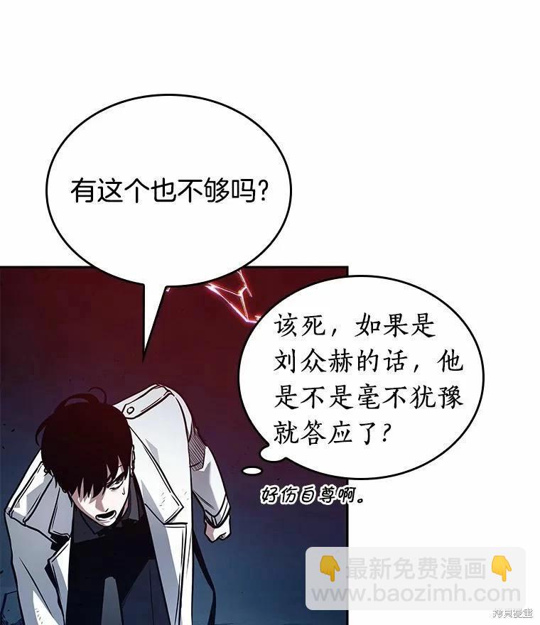 全知讀者視角 - 第138話(1/3) - 7