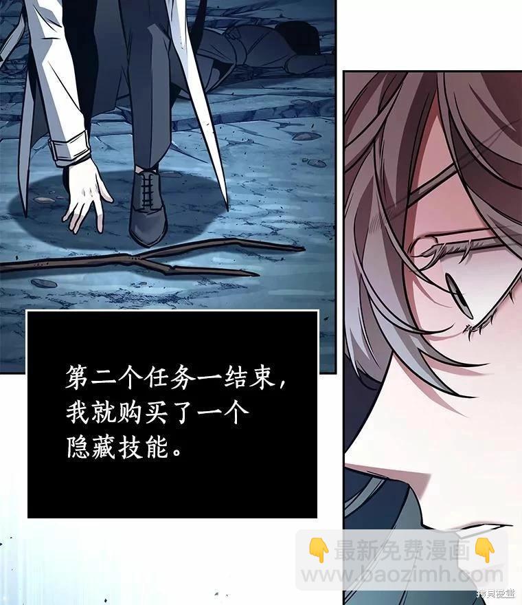 全知讀者視角 - 第138話(1/3) - 8