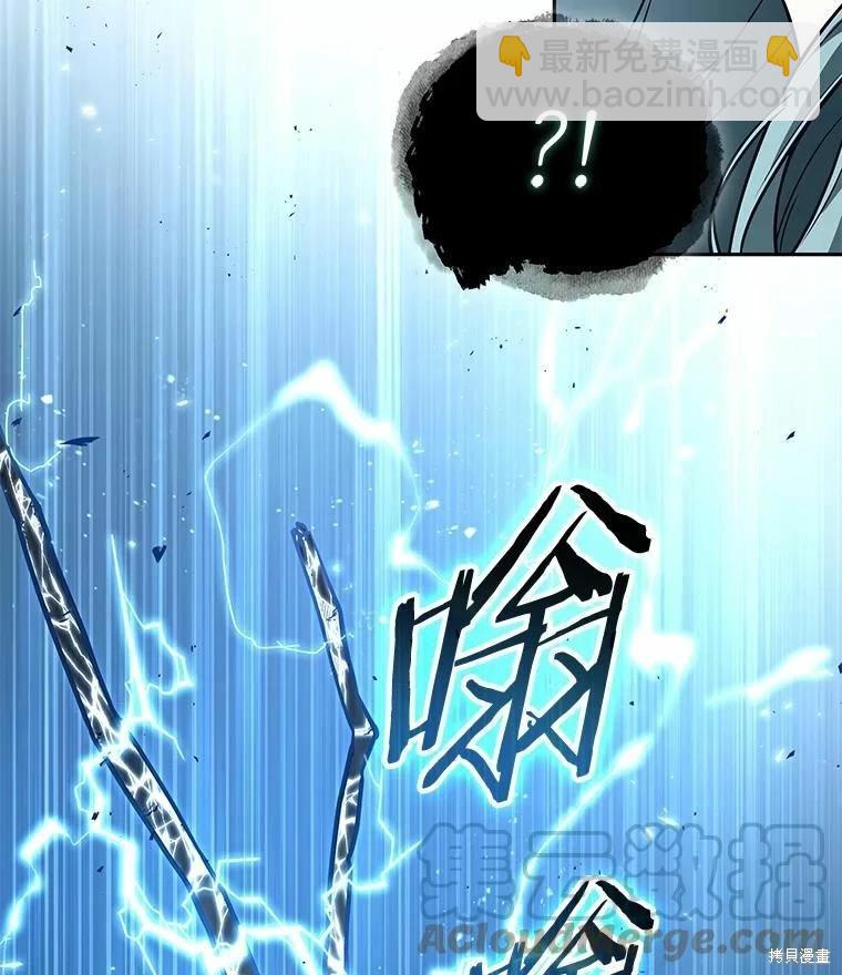 全知讀者視角 - 第138話(1/3) - 1