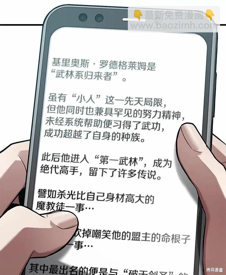 全知讀者視角 - 第138話(1/3) - 2