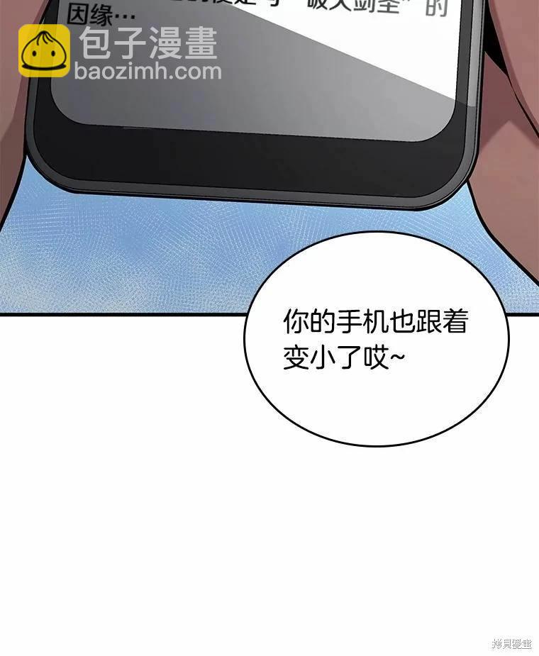 全知讀者視角 - 第138話(1/3) - 3