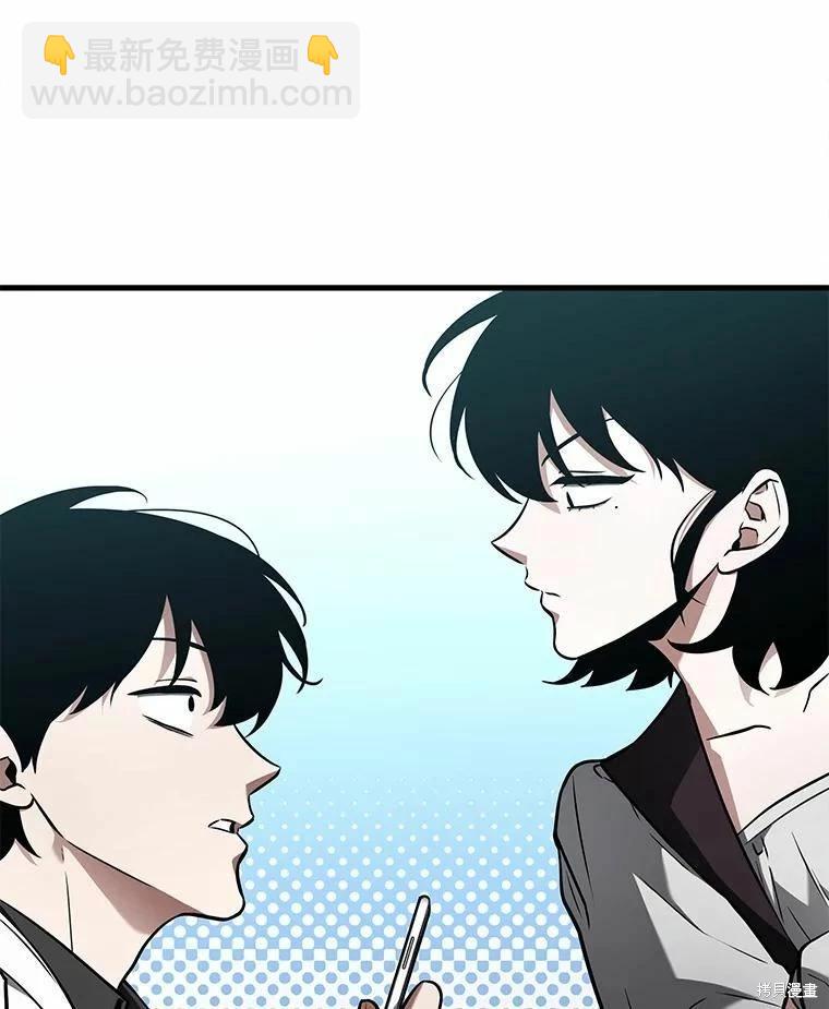 全知讀者視角 - 第138話(1/3) - 4