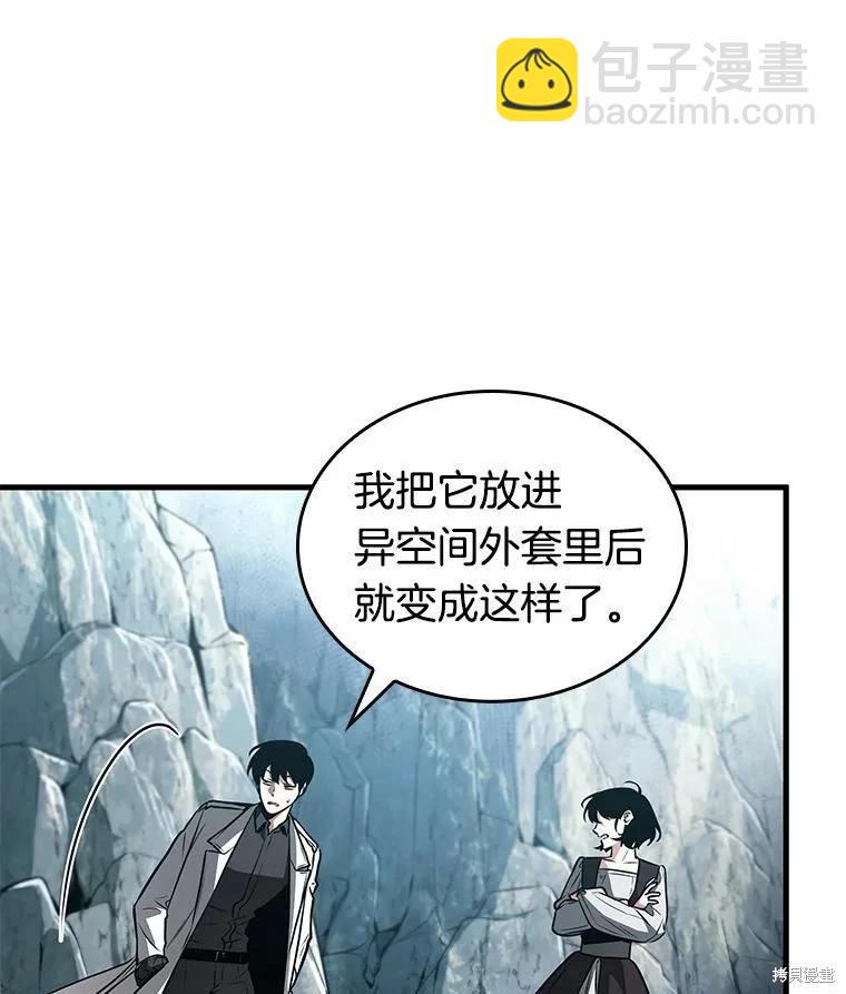 全知讀者視角 - 第138話(1/3) - 6