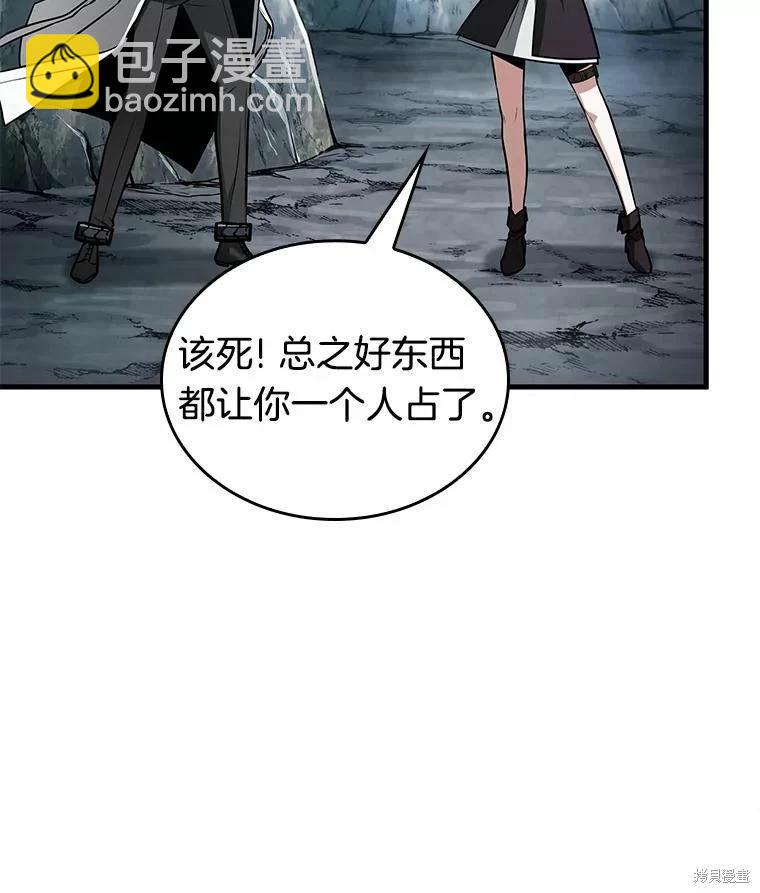 全知讀者視角 - 第138話(1/3) - 7