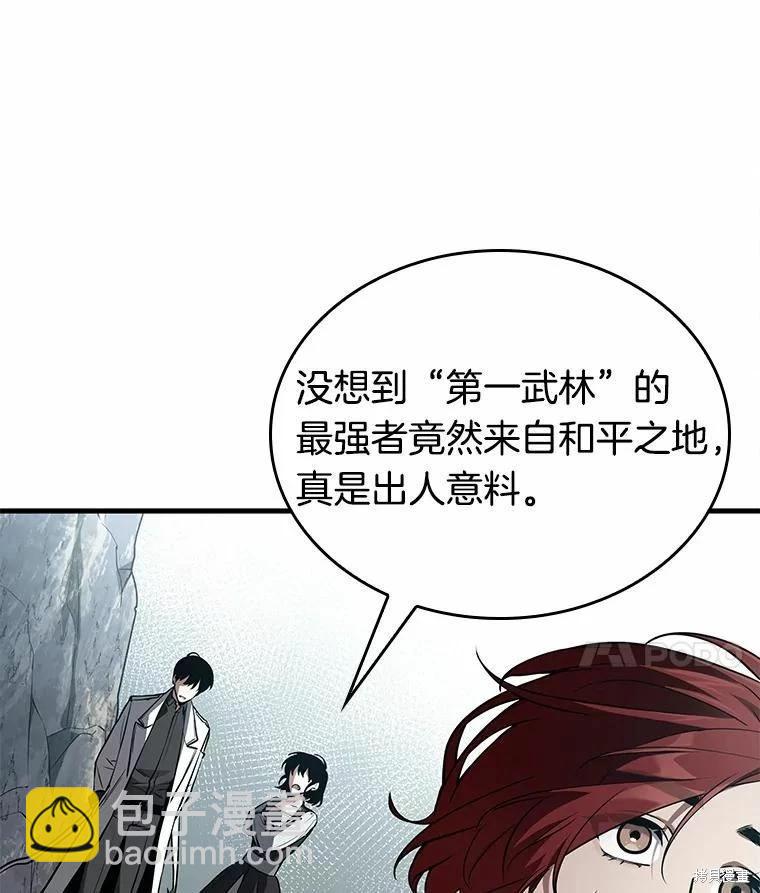 全知讀者視角 - 第138話(1/3) - 8