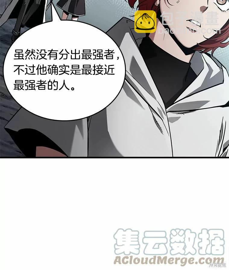 全知讀者視角 - 第138話(1/3) - 1