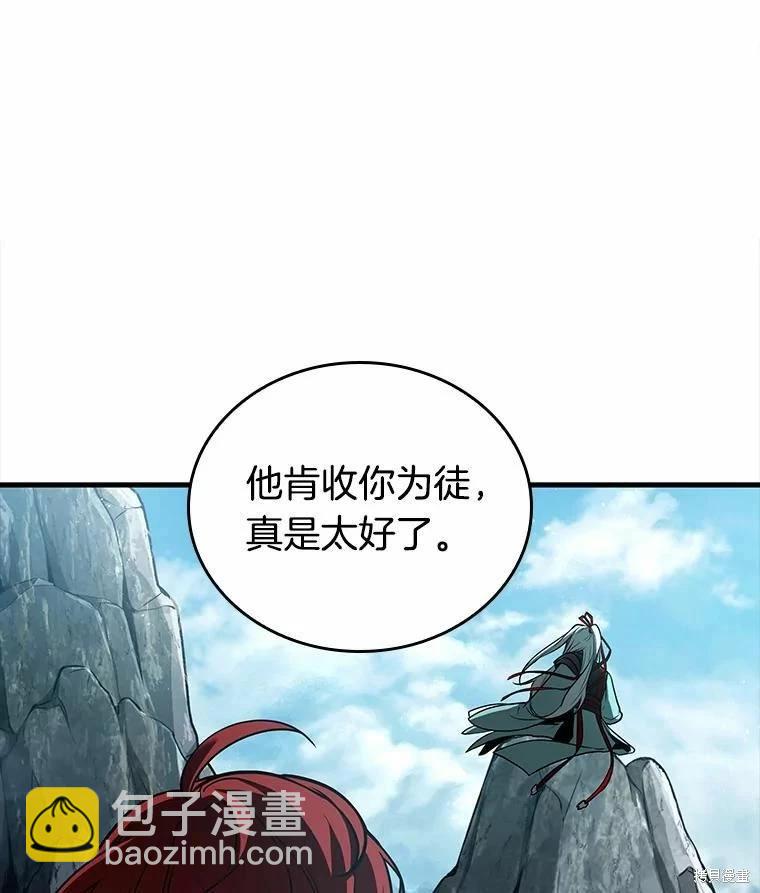 全知讀者視角 - 第138話(1/3) - 2