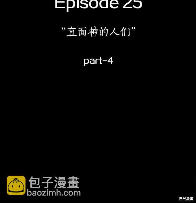 全知讀者視角 - 第138話(1/3) - 7