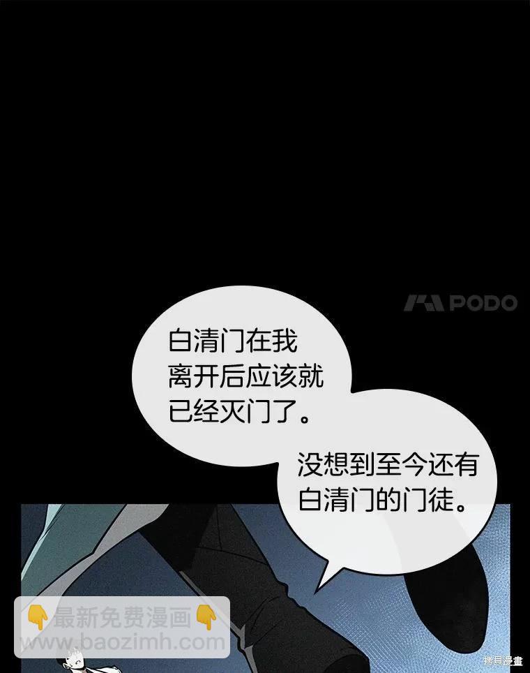 全知读者视角 - 第138话(1/3) - 8