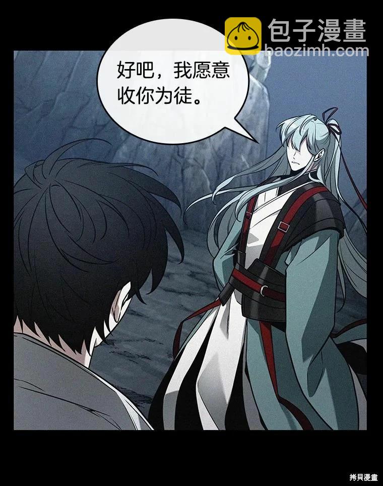 全知讀者視角 - 第138話(1/3) - 2