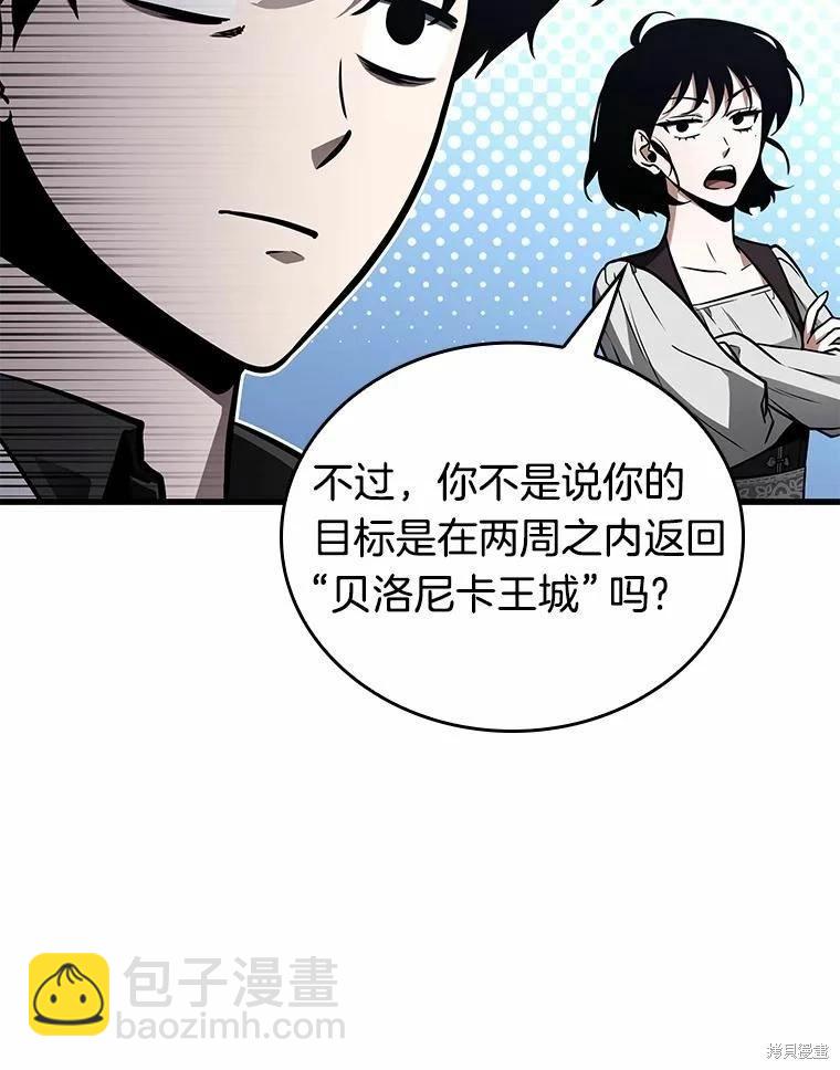 全知讀者視角 - 第138話(1/3) - 4