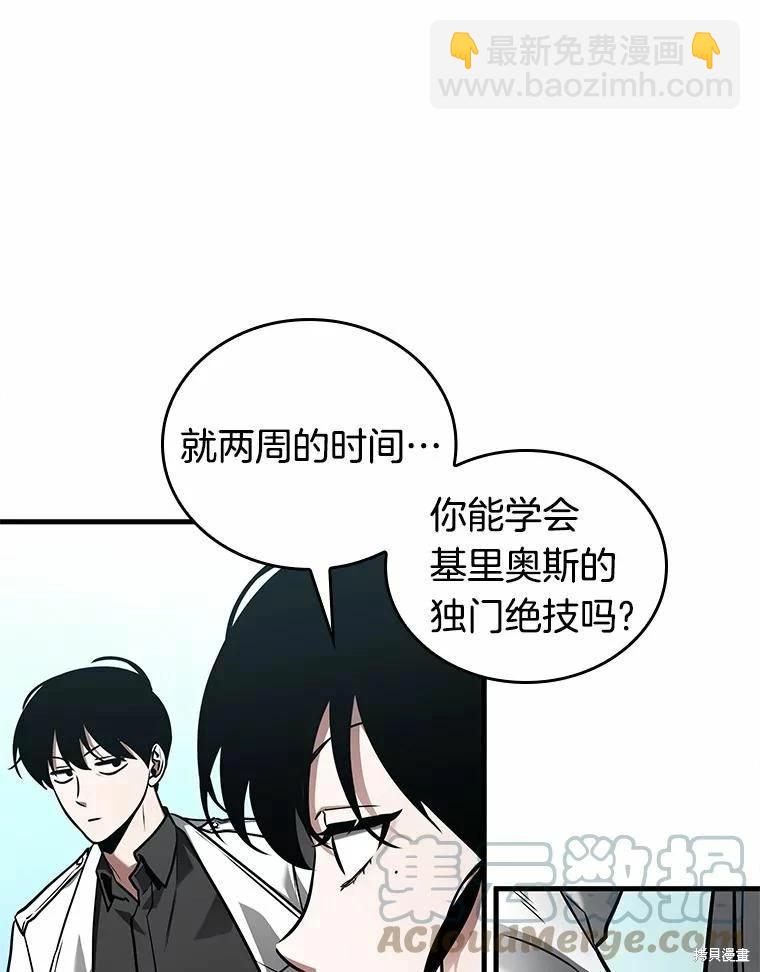 全知讀者視角 - 第138話(1/3) - 5