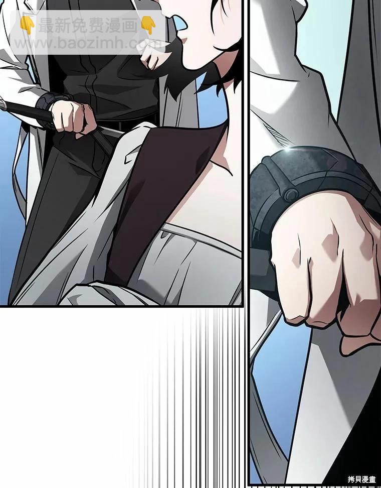 全知讀者視角 - 第138話(1/3) - 6